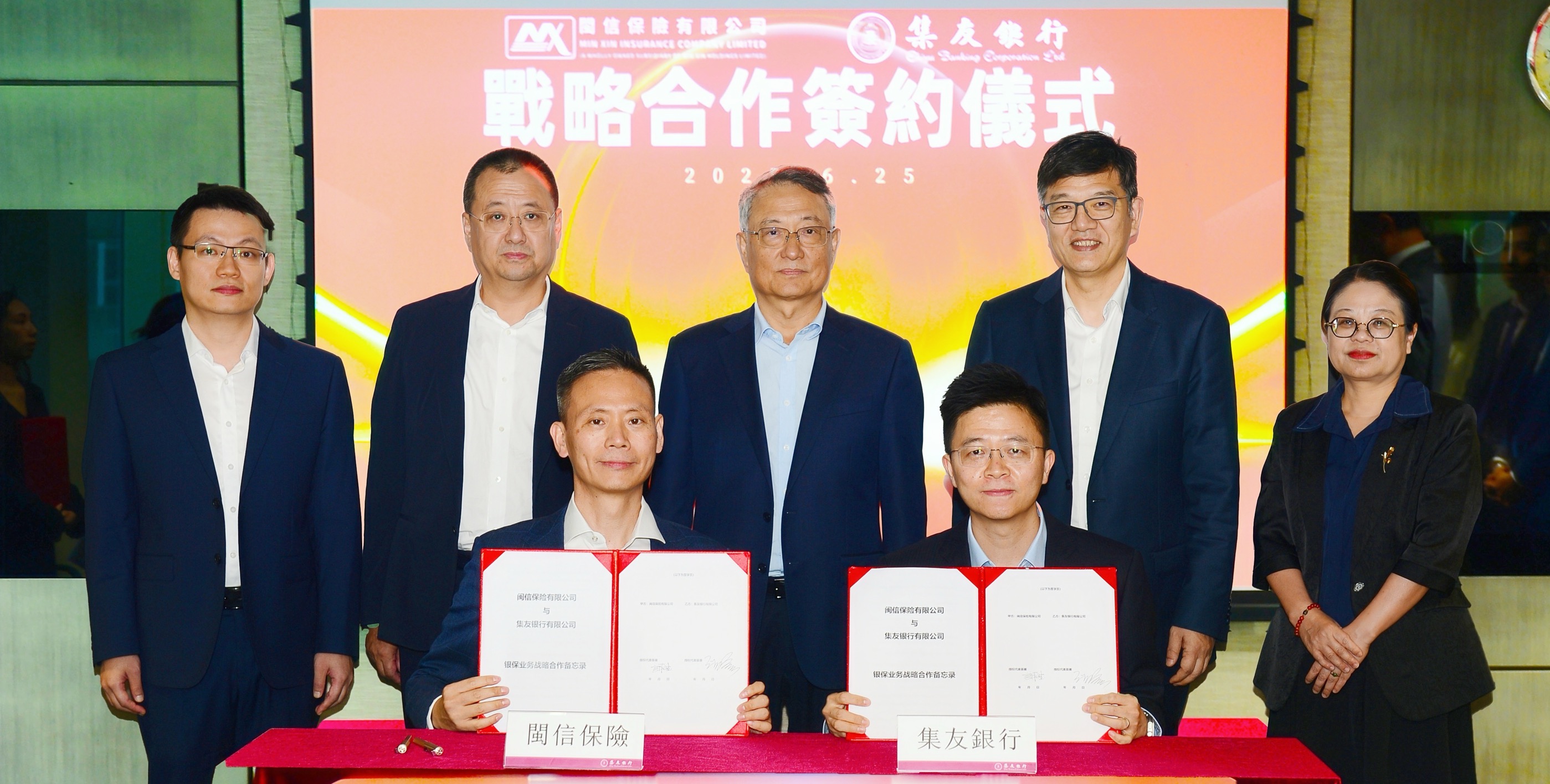 Min Xin Insurance Co., Ltd. and Chiyu Bank Signed Strategic Cooperation  Memorandum - Min Xin Insurance Company Limited